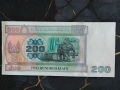 Банкнота - Мианмар - 200 киата AUNC | 1990 - 1995г., снимка 2