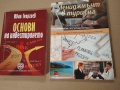 Учебници за НБУ, снимка 3