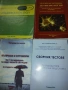 ПРОДАВАТ СЕ МЕДИЦИНСКИ УЧЕБНИЦИ И ПОМАГАЛА - 2 Евро за брой, снимка 2
