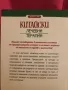 Китайски лечебни терапии - Хенри Б. Лин, снимка 4