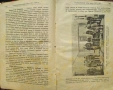 България подъ иго. Възраждание и освобождение 1393-1878 Никола Станевъ /1928/, снимка 5