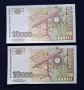 Непрегъвани Банкноти (UNC) 10,000лв 1997г , снимка 2