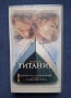 Видеокасети VHS Титаник Британик , снимка 3
