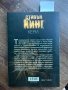 Стивън Кинг Кери, книга, снимка 2