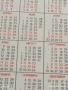 Старо календарче 90г. СПОРТ ТОТО много красиво за КОЛЕКЦИЯ ДЕКОРАЦИЯ 34984, снимка 6