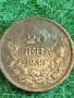 Сребърна монета 20 лева 1930г. Царство България Цар Борис трети за КОЛЕКЦИЯ 39724, снимка 1