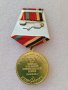 Медал 30 години Победа във война 1941-1945, снимка 2