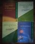 Учебници и учебни помагала от 7. до 12. клас, снимка 2