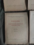 Продавам книга  " Речник на съвременния български книжовен език "Свезка 1-4

, снимка 3