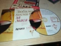 песни за маса-цд 0507251539, снимка 3