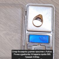 Златен български пръстен с Рубин-ръчна изработка проба 585, снимка 2 - Пръстени - 45597000