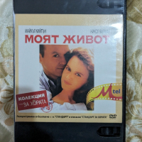 DVD  диск (филми), снимка 11 - DVD филми - 44863919