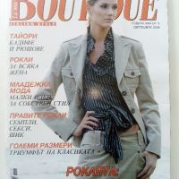 Българско списание за мода "BOUTIQUE" с кройки, снимка 4 - Списания и комикси - 45436119