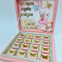 Луксозна кутия с персонализирани мини шоколадчета, снимка 16 - Кетъринг - 28263229