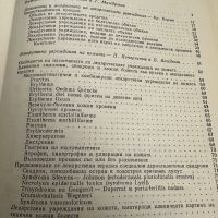Лекарствена болест-проф.Г.Маждраков,, снимка 4 - Специализирана литература - 45372265