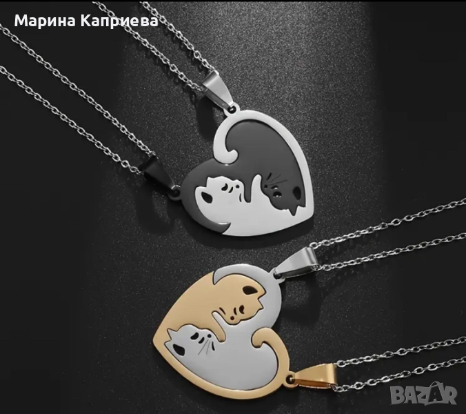 Две колиета Best Friend/ За него и нея. В наличност два цвята #K-95, снимка 1