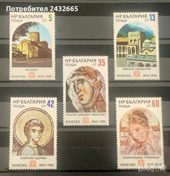 2544. България 1985 = БК: 3435 /39 ” История и Изкуство . 40 г. ” Unesco.”, MNH, **, снимка 1