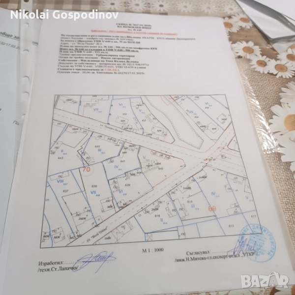 Място с  малка паднала къща село Ябълково област Хасково , снимка 1