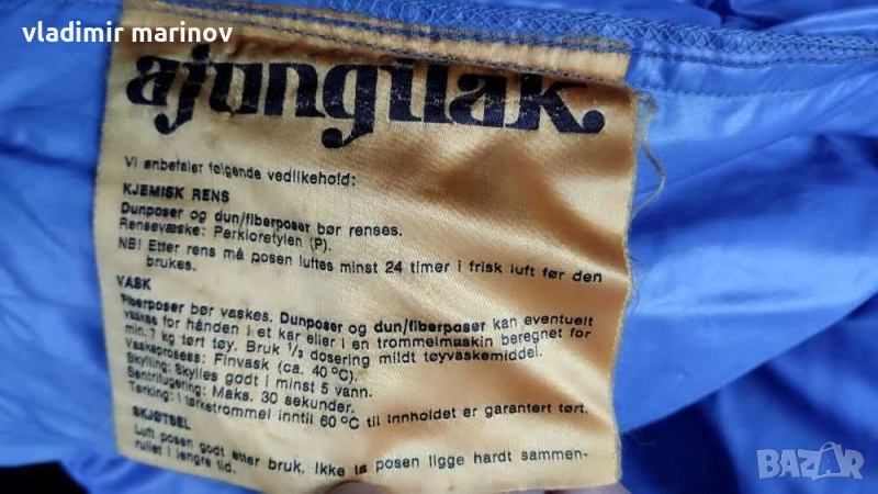 Спален чувал Ajungilak by Mammut Made in Norway 220см с гъши пух, снимка 1