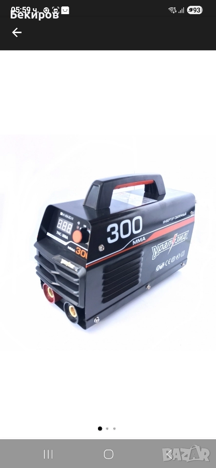 продавам инверторен електрожен, снимка 1