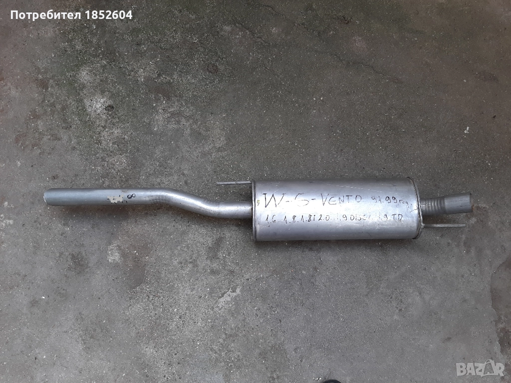 Ново задно гърне Фолксваген Венто/ VW Vento, снимка 1