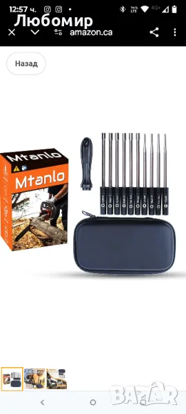 Инструмент за настройка на карбуратора Mtanlo Комплект отвертки за Husqvarna Echo Stihl Poulan MTD

, снимка 1