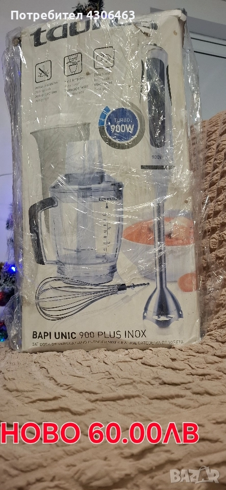 Ръчен блендер (пасатор) Taurus BAPI UNIC 900 PLUS INOX – 900W
, снимка 1
