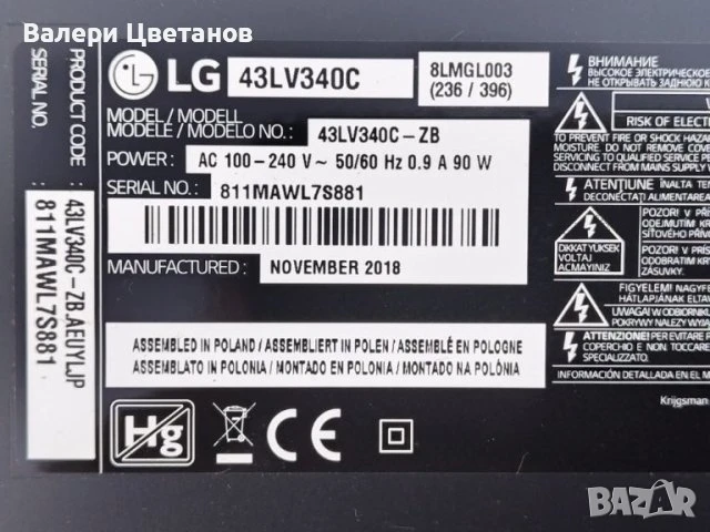 телевизор LG 43LV340C на части, снимка 1