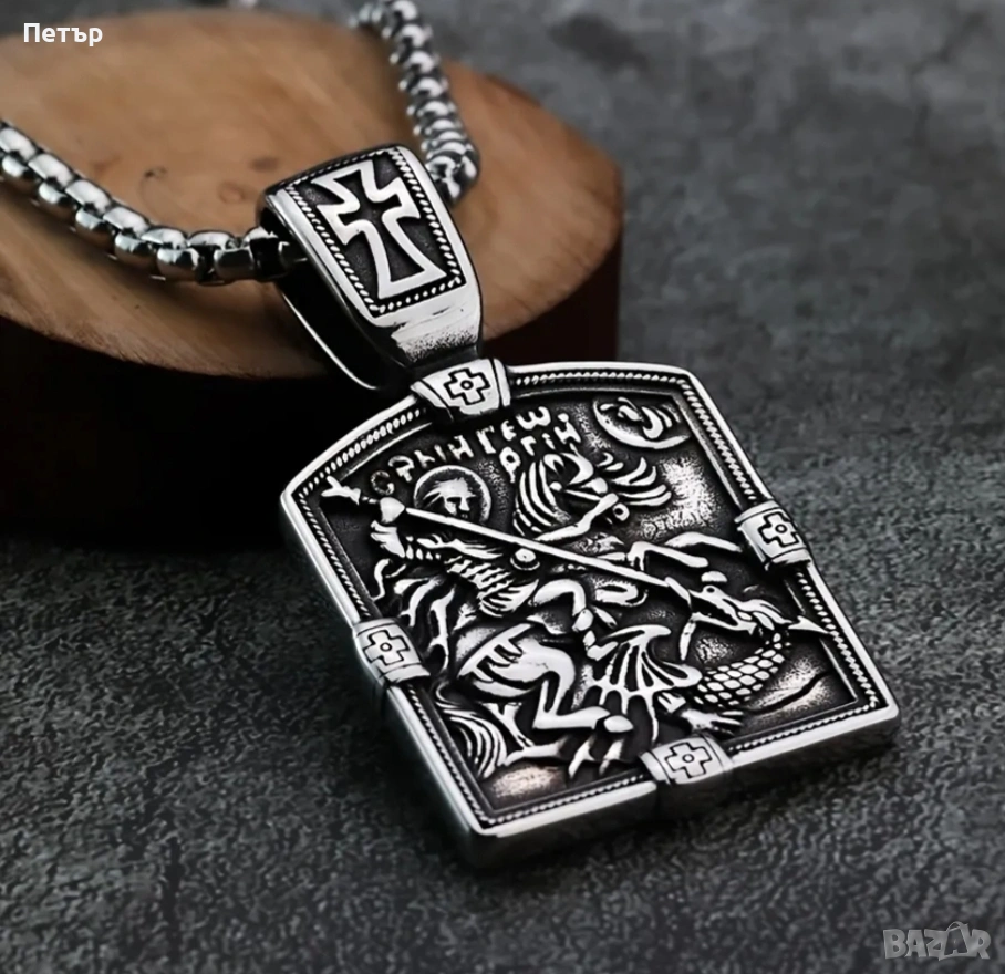 Мъжки медальон Свети Георги Победоносец медицинска стомана, снимка 1