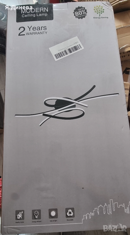 Красив и стилен плафон , снимка 1