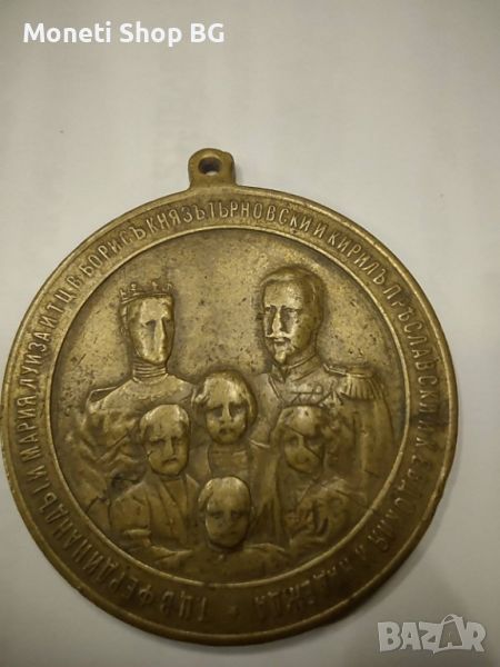 Възпоменателен медал за смърта на княгиня Мария Луиза-1899г. , снимка 1