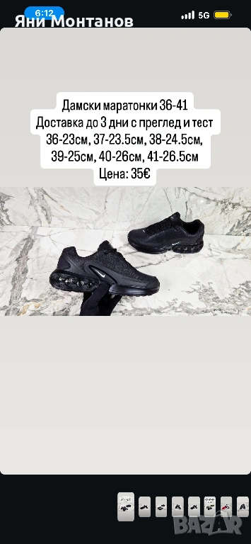 Дамски маратонки , снимка 1
