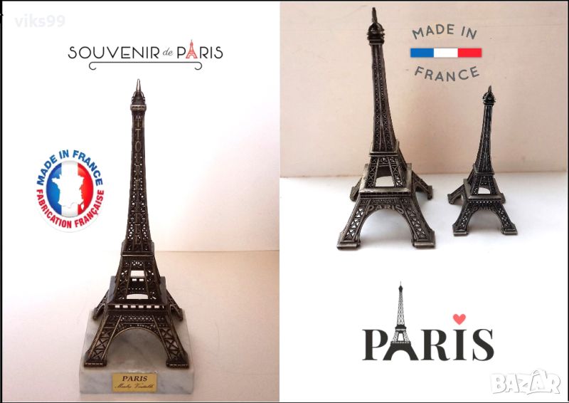 Метални фигури Айфеловата кула Made in France, снимка 1