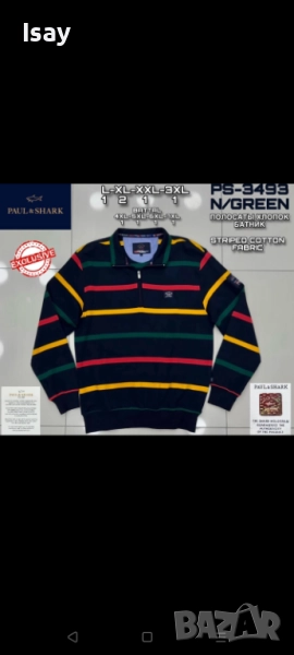 Мъжки пуловер Паул Шарк последен размер 3ХЛ, снимка 1