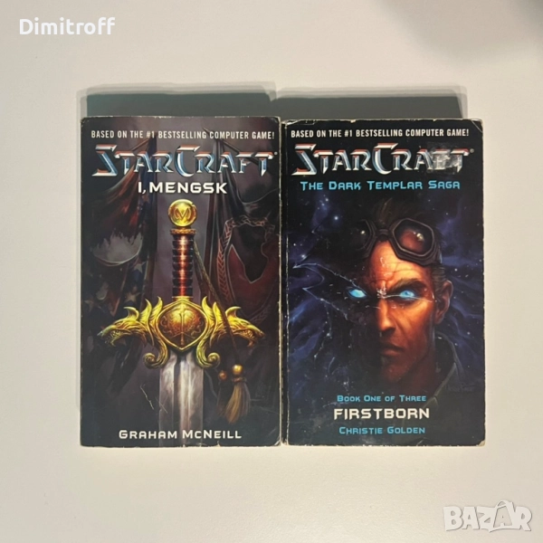 StarCraft Книги на английски , снимка 1