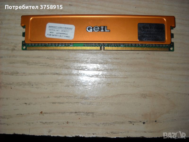 10.Ram DDR2 800MHz,PC2-6400 512Mb,GEIL, снимка 1