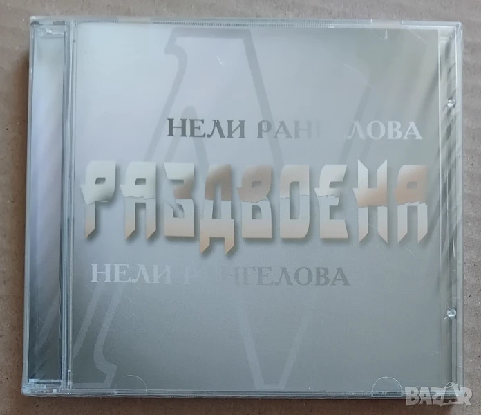 Оригинален CD диск на Нели Рангелова, снимка 1
