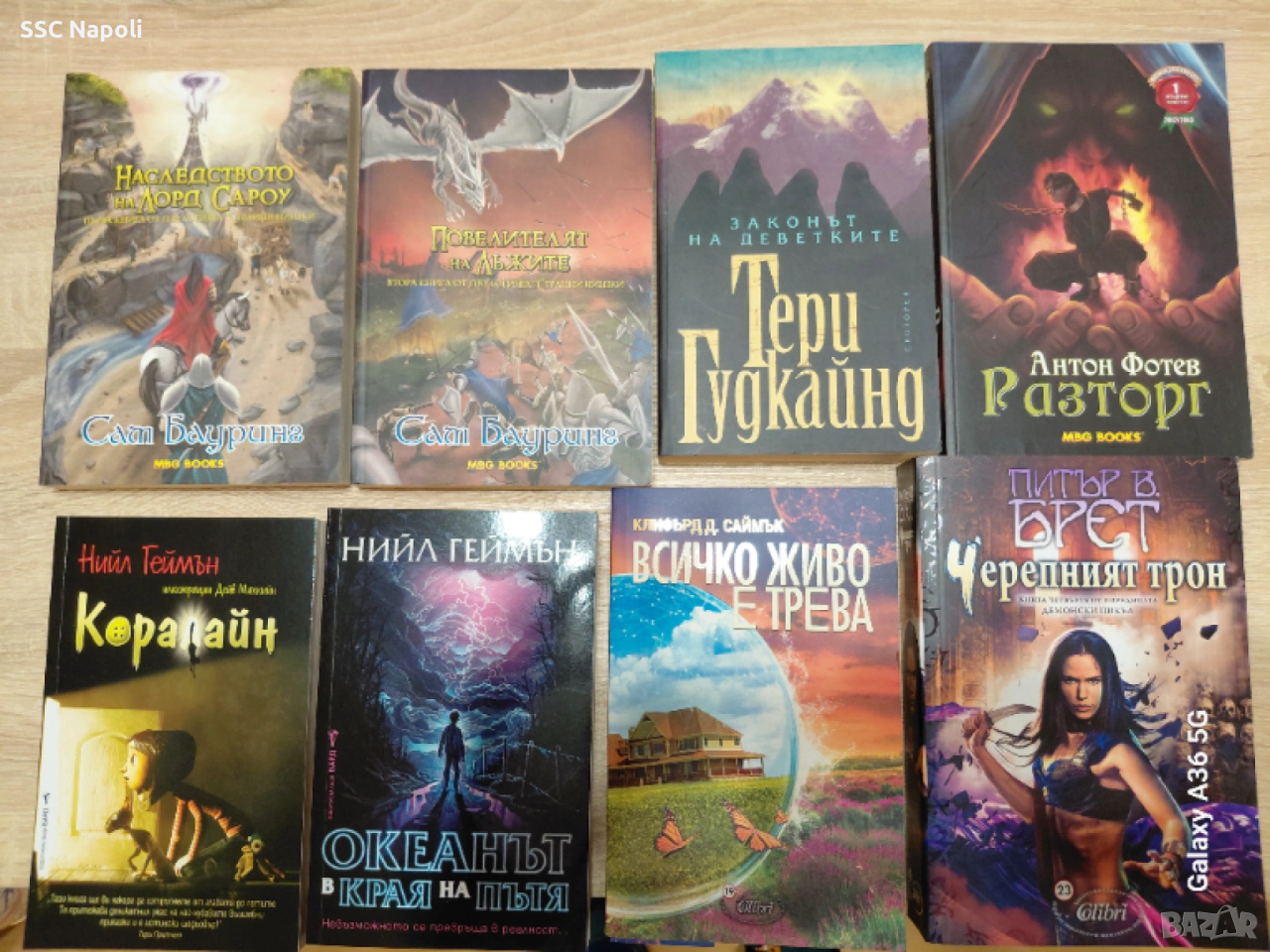 Фантастика,фентъзи и галактика , снимка 1