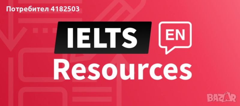 онлайн материали ielts, снимка 1