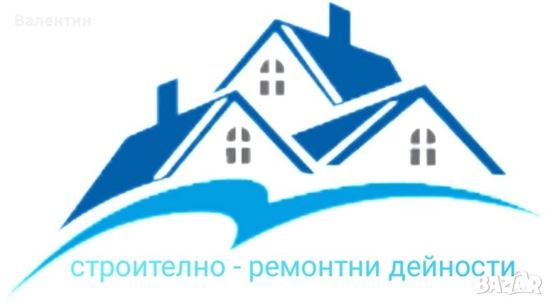 Строително - ремонтни дейности, снимка 1
