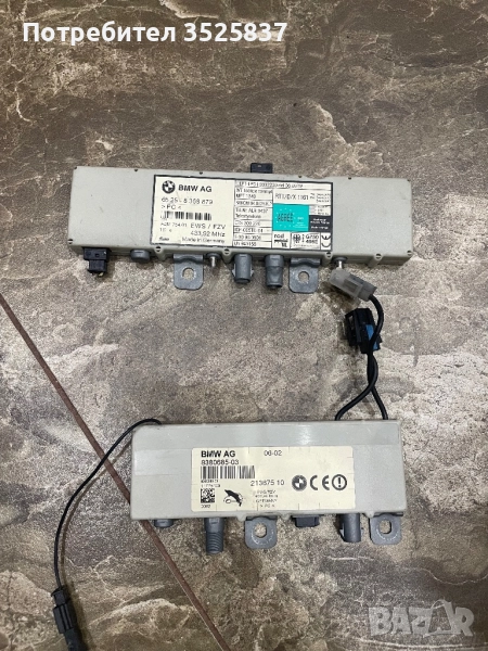 BMW e39 антенен модул, снимка 1