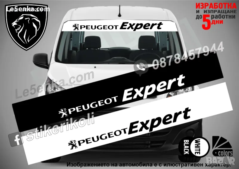 Сенник Peugeot Expert, снимка 1