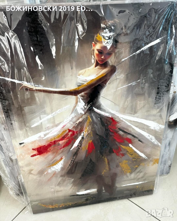 Картина Танцуваща жена - два варианта, снимка 1