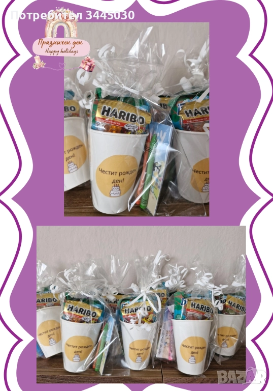 Цветни детски подаръчни чашки с лакомства и изненади 🎁 Идеални за рожден ден, имен ден и почерпка , снимка 1