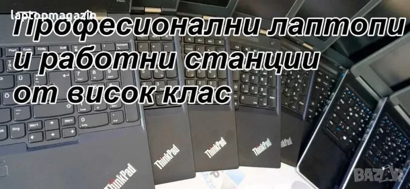 ПРОФЕСИОНАЛНИ И БИЗНЕС ЛАПТОПИ -внос Германия, реновирани, с гаранция!, снимка 1