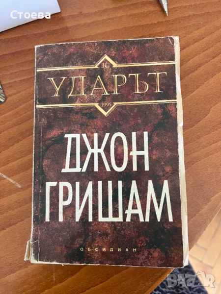 книги романи, снимка 1