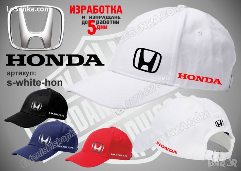 Honda автомобил шапка s-white-hon, снимка 1