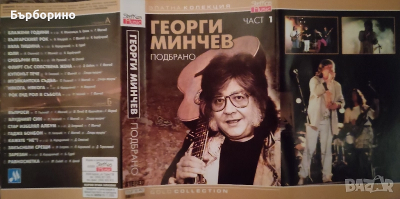 Аудио касети, снимка 1