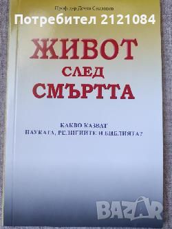 Разпродажба на книги по 3 лв.бр., снимка 1