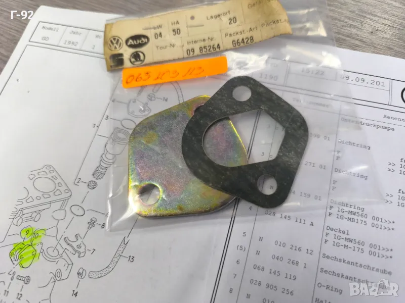 063103113**NEU**VAG**AUDI**VW**Капаче за блока на двигателя ***, снимка 1